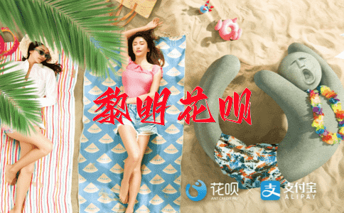 一锤定音，一波未平花呗